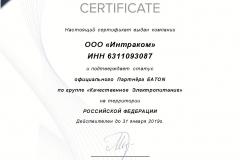 certifikat_eaton_mezin